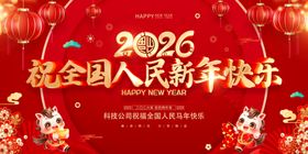 新年快乐