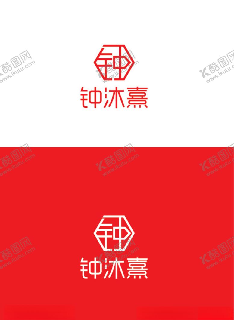 编号：82555610211856364725【酷图网】源文件下载-艺术类标识设计