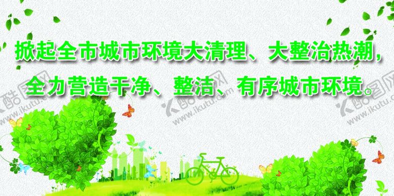 编号：43734010062058437769【酷图网】源文件下载-公益广告