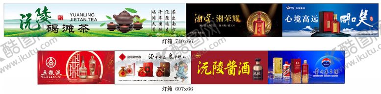 编号：30532609260429385579【酷图网】源文件下载-灯箱海报