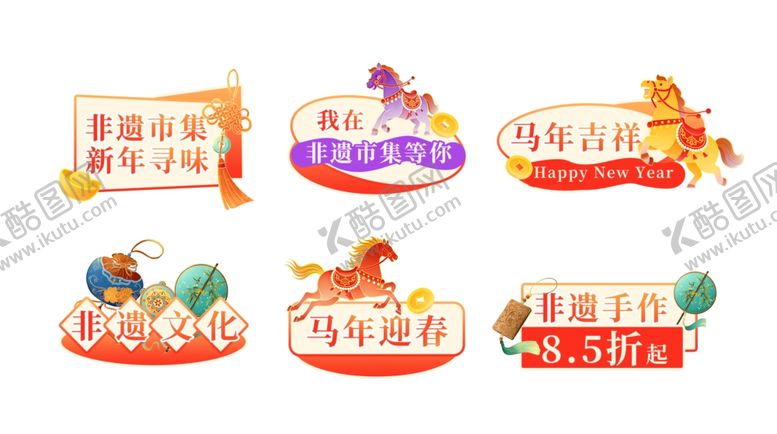 编号：43344904010126573208【酷图网】源文件下载-马年集市手举牌