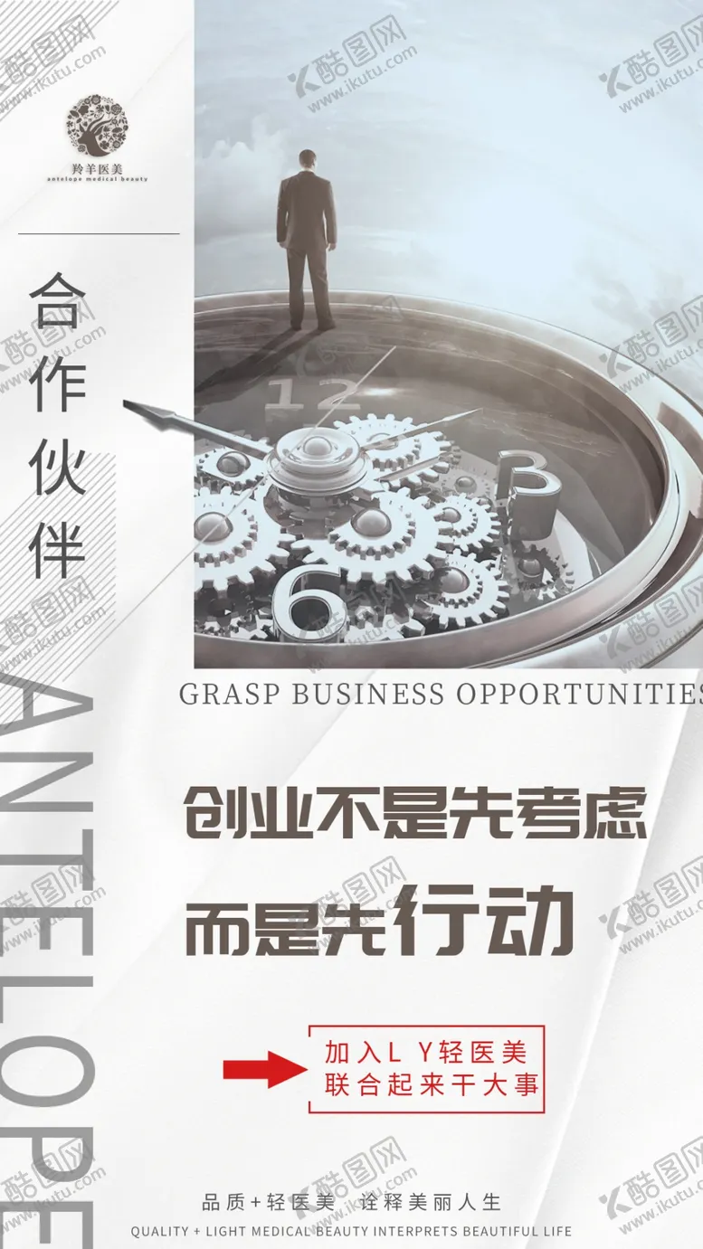 编号：96283110081852009305【酷图网】源文件下载-招商海报
