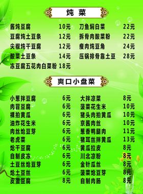菜单