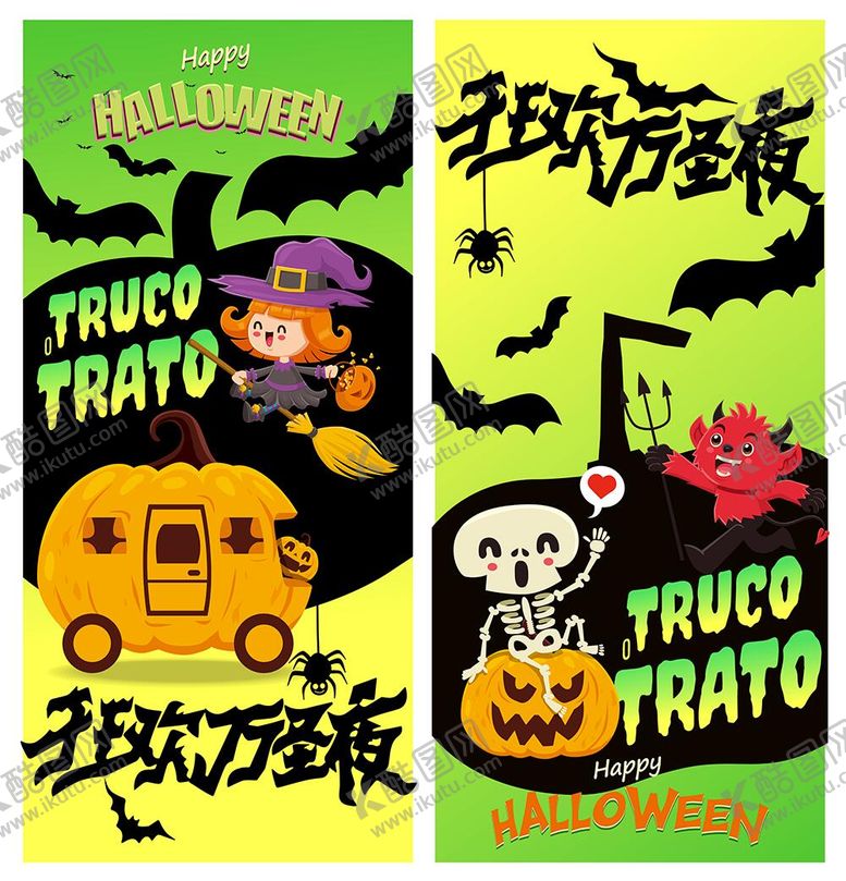 编号：87538210310300379006【酷图网】源文件下载-万圣节系列 