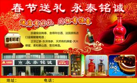 春节活动