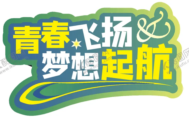 编号：48921906260629518909【酷图网】源文件下载-手举牌
