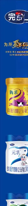 完达山柱子宣传