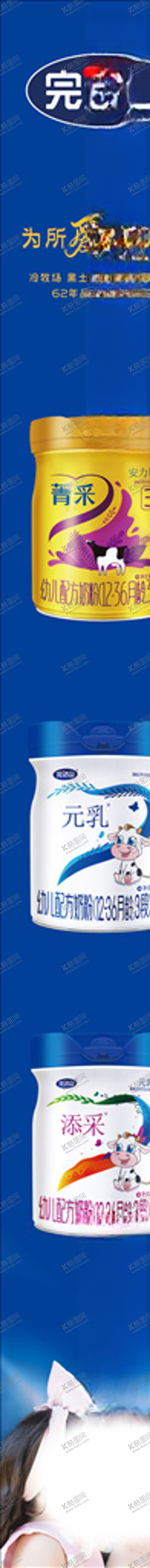 编号：49848610220538283367【酷图网】源文件下载-完达山柱子宣传