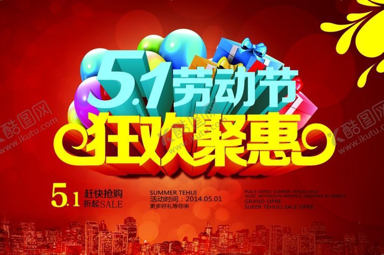 编号：70262407052331572526【酷图网】源文件下载-劳动节