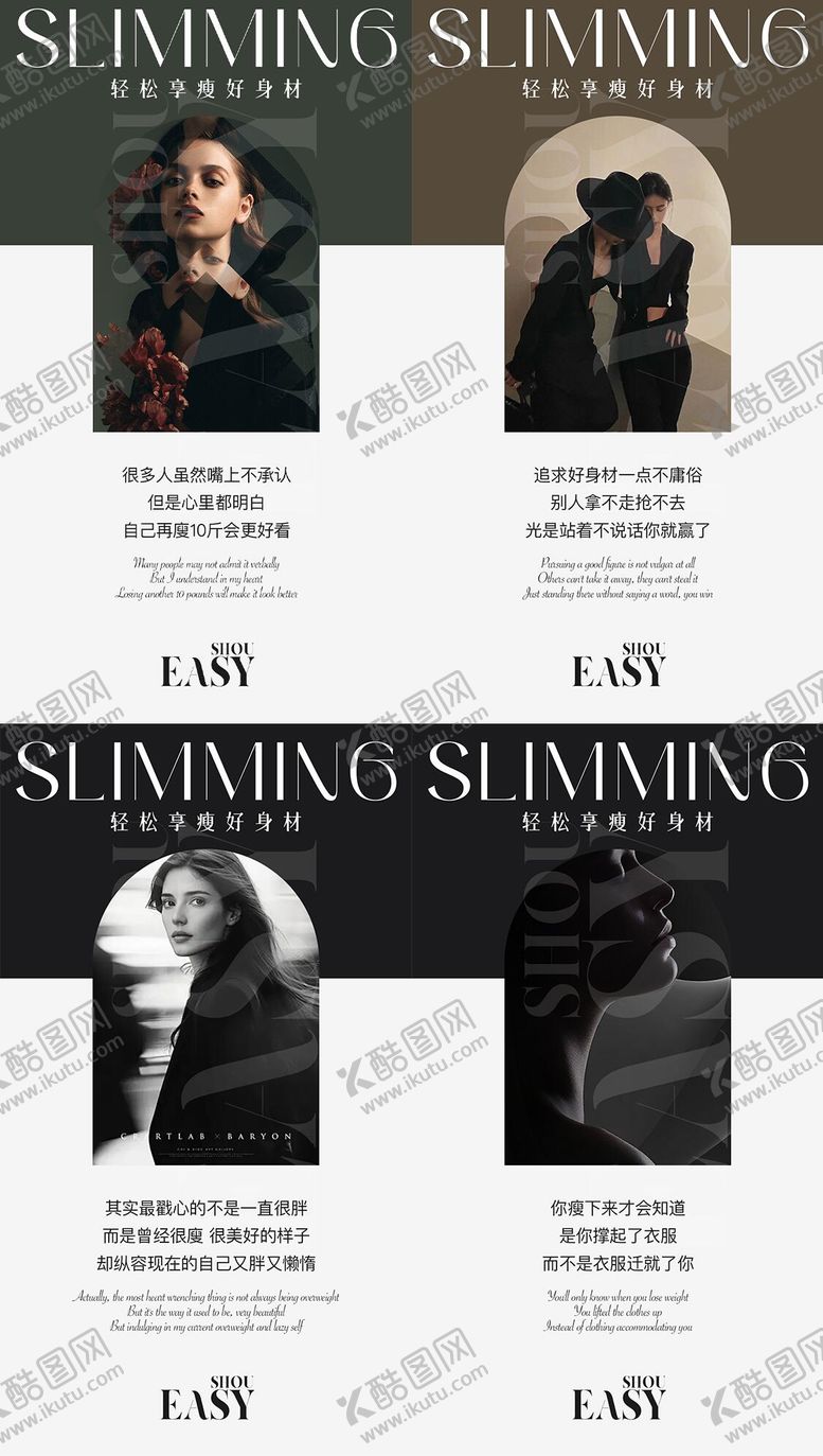 编号：15328109231546078304【酷图网】源文件下载-瘦身海报