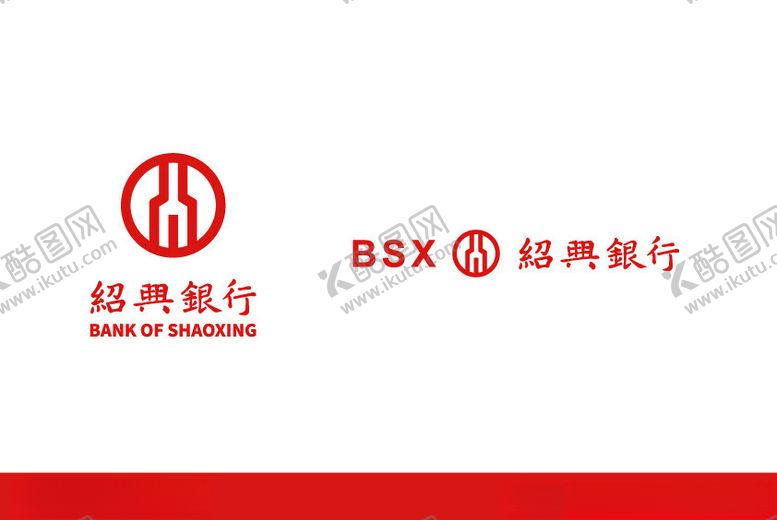 编号：36955602142336246519【酷图网】源文件下载-绍兴银行logo