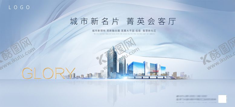 编号：85930109131053041209【酷图网】源文件下载-商业地产户外
