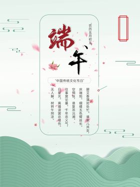 端午节