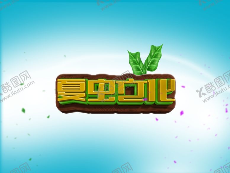 编号：89007505040820598552【酷图网】源文件下载-LOGO样机