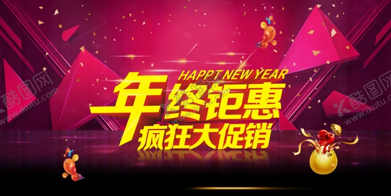 编号：76837307081133469422【酷图网】源文件下载-年终钜惠