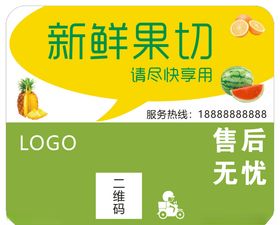 水果贴纸
