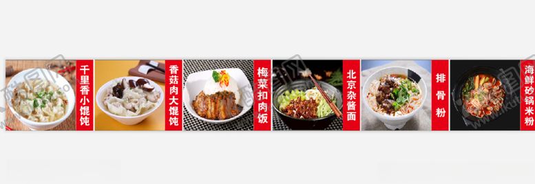 编号：88142605091555009681【酷图网】源文件下载-千里香菜品排版