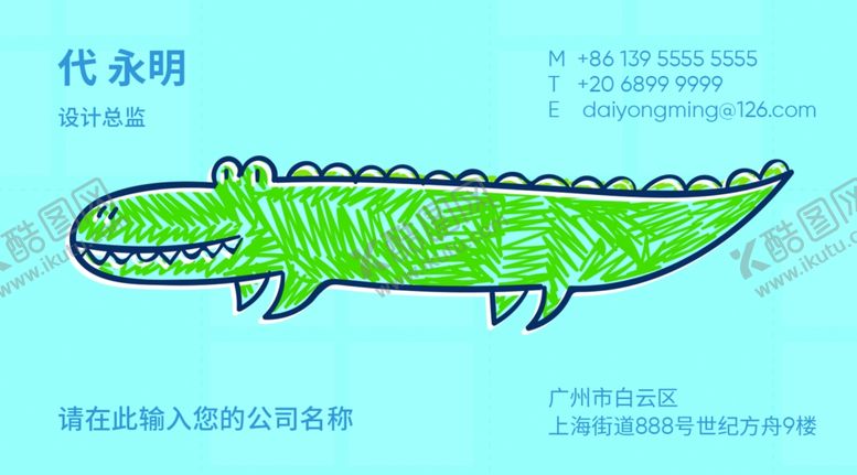 编号：15823809190254404487【酷图网】源文件下载-卡通名片幼儿园名片可爱名片