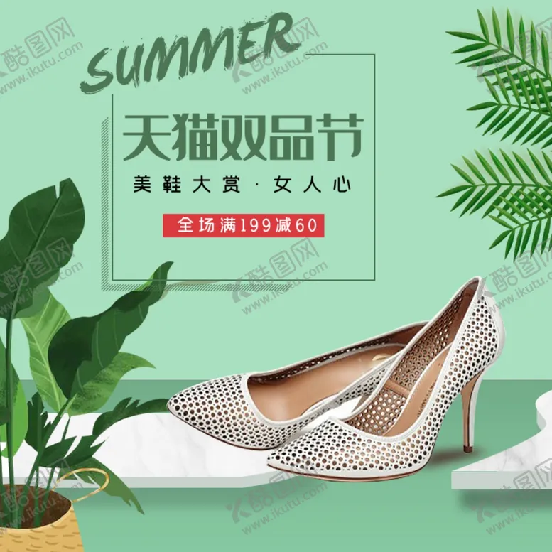 编号：12791406301942007397【酷图网】源文件下载-新款女士镂空高跟鞋