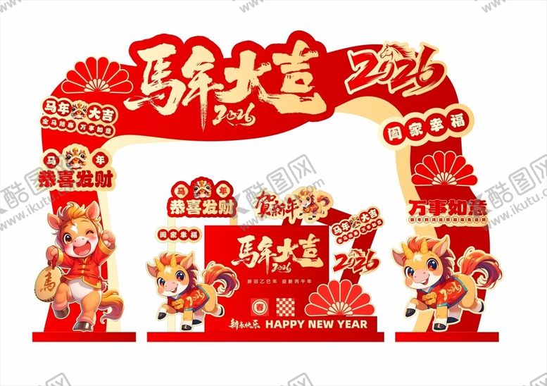 编号：34677804081756055331【酷图网】源文件下载-马年美陈