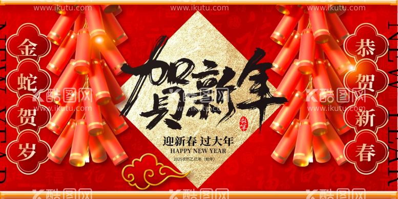 编号：62048402271533484178【酷图网】源文件下载-新年背景