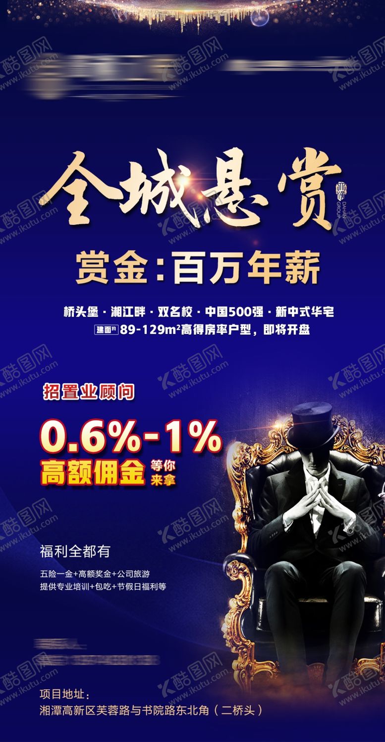 编号：17054004211120453100【酷图网】源文件下载-招聘海报