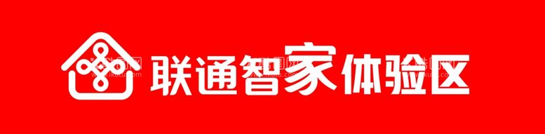 编号：37614611270234515011【酷图网】源文件下载-联通智家