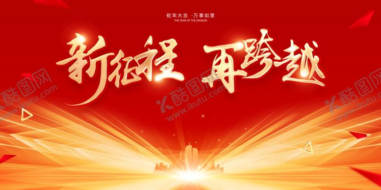 编号：93401304011443569230【酷图网】源文件下载-红色背景