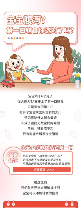 第二波食百长图