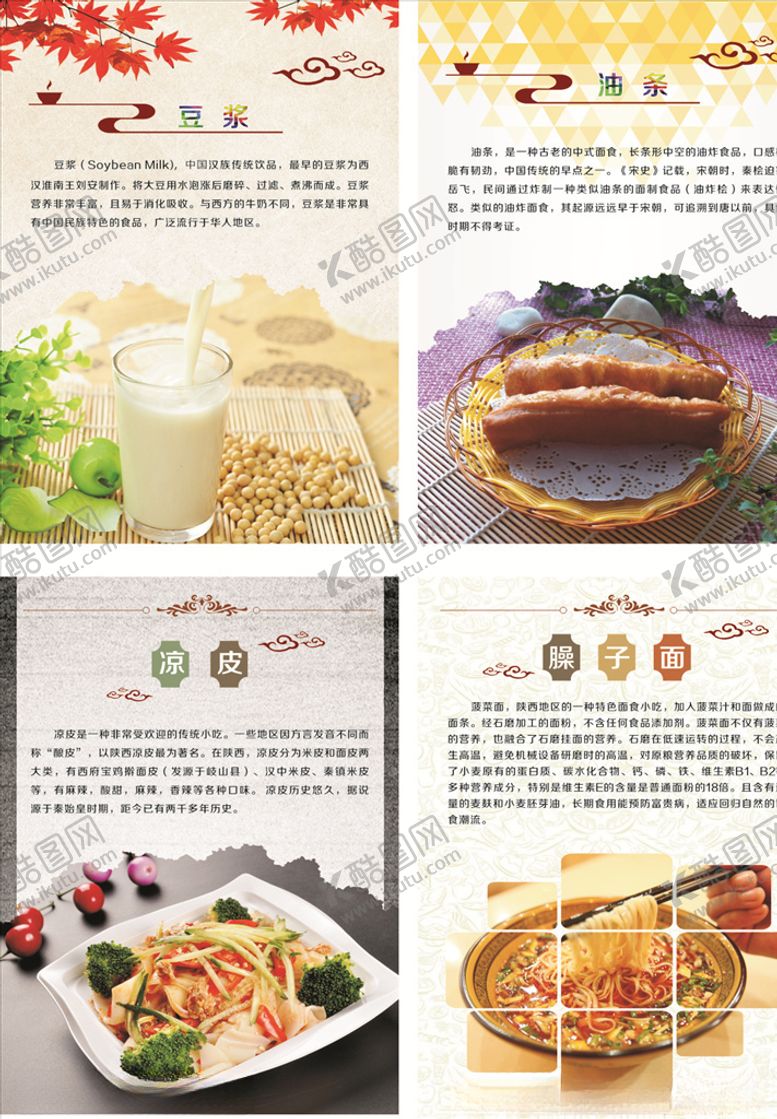 编号：92333410280832162212【酷图网】源文件下载-饮食文化