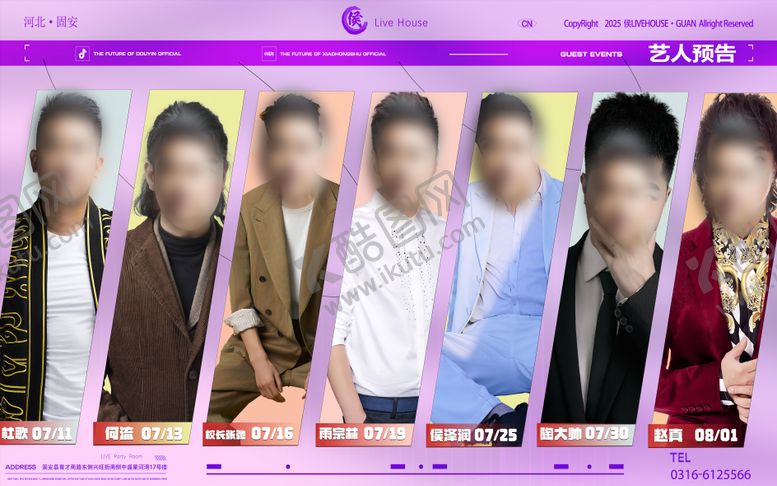 编号：57594206221855319114【酷图网】源文件下载-嘉宾海报