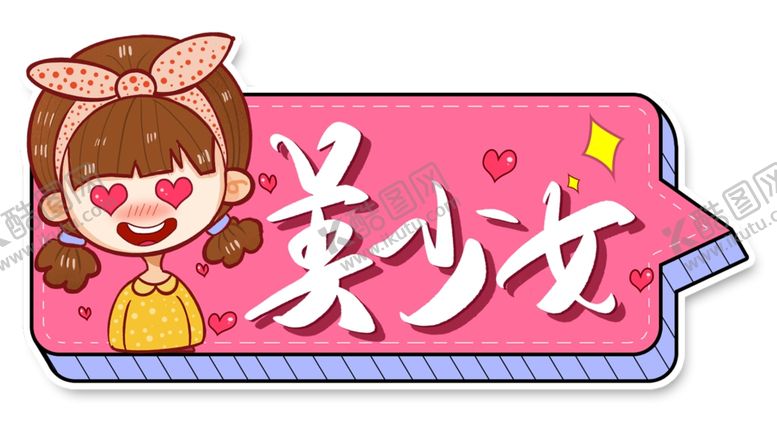 编号：13452309281728035418【酷图网】源文件下载-手举牌