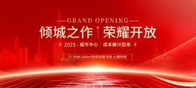 红色背景主KV模板年会