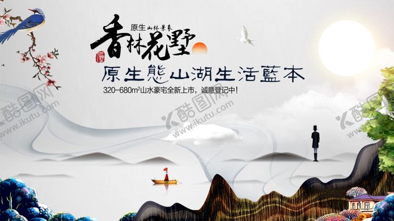 编号：94986910191903307630【酷图网】源文件下载-青山绿水间的诗意风景