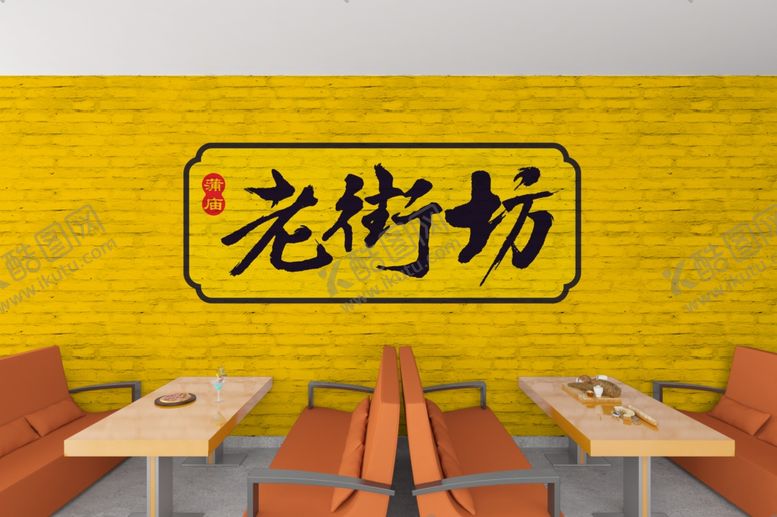 编号：60329509200559099342【酷图网】源文件下载-餐饮样机