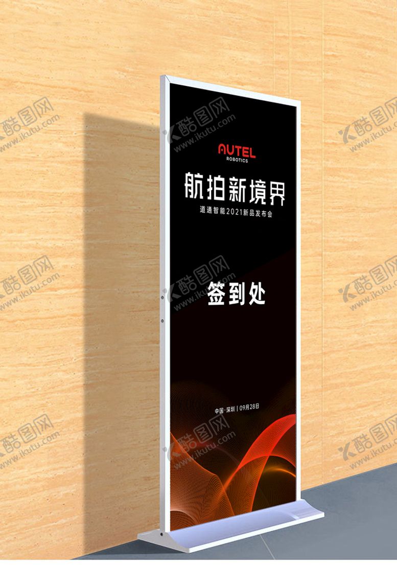编号：81052709180012025486【酷图网】源文件下载-立屏展架样机