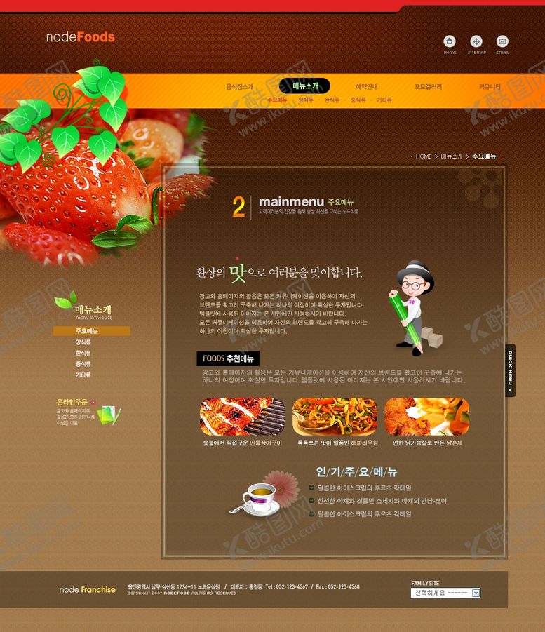 编号：58852310010633043623【酷图网】源文件下载-美食海报