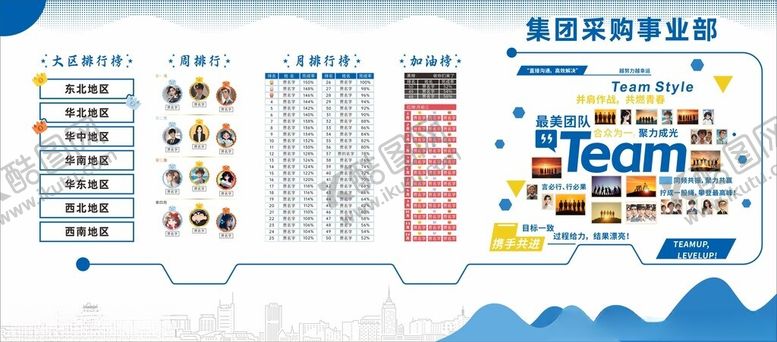 编号：94876111021835185213【酷图网】源文件下载-公司排行榜