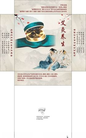 艾灸养生抽纸盒平面图