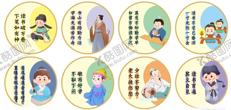 编号：69040711150212314450【酷图网】源文件下载-卡通古风人物插画集合