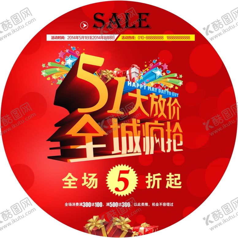 编号：28496207121131213257【酷图网】源文件下载-劳动节