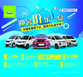 电动车
