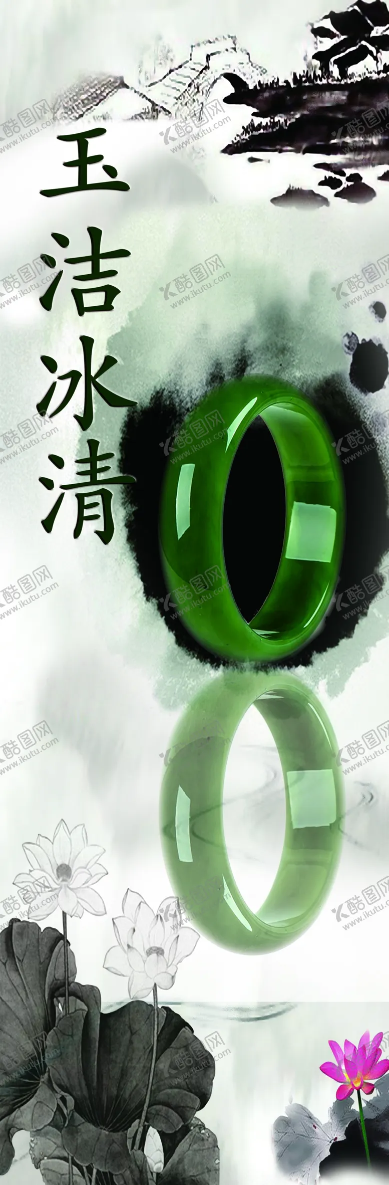 编号：67381703241526066924【酷图网】源文件下载-玉镯