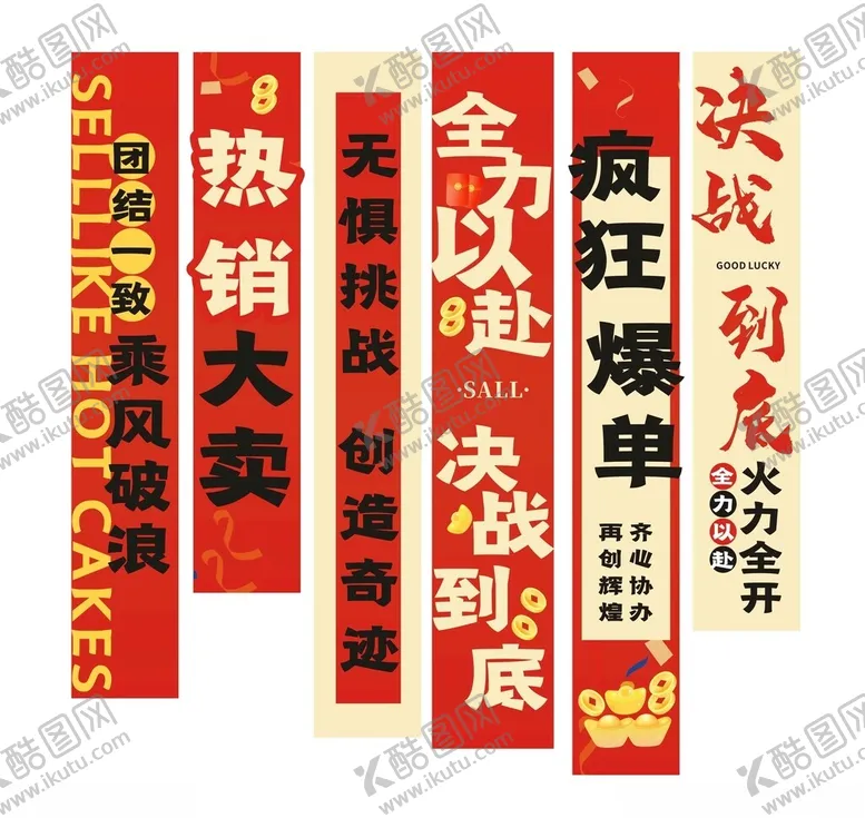 编号：27506106291905491203【酷图网】源文件下载-乘风破浪横幅