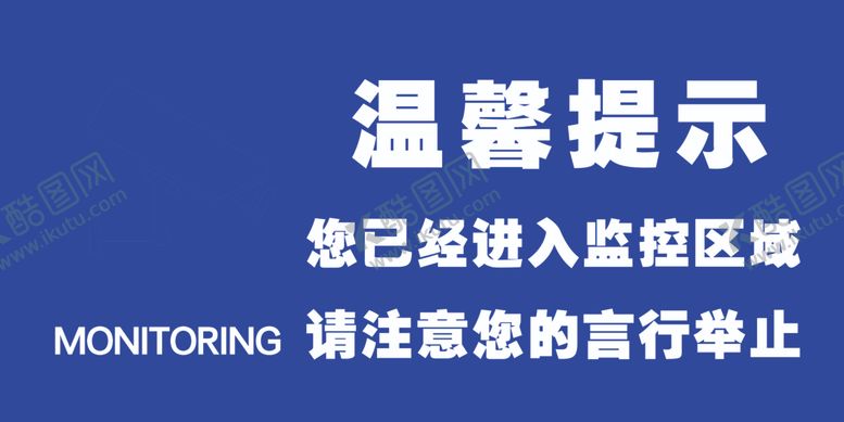 编号：78018509300207375110【酷图网】源文件下载-监控区域