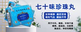 长汀珍珠丸