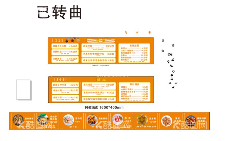 编号：33724311260850167014【酷图网】源文件下载-菜单