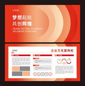 企业展板