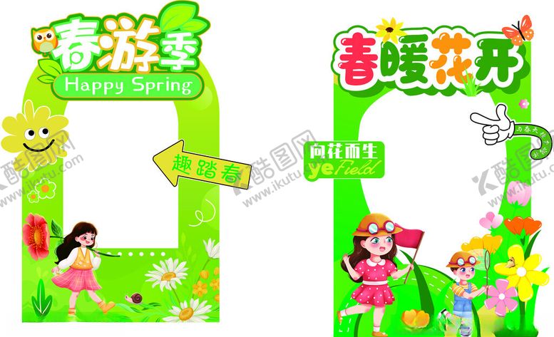 编号：70770004051106431312【酷图网】源文件下载-打卡框