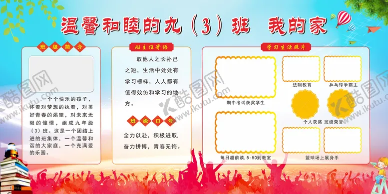 编号：50831209182017520542【酷图网】源文件下载-学校展板